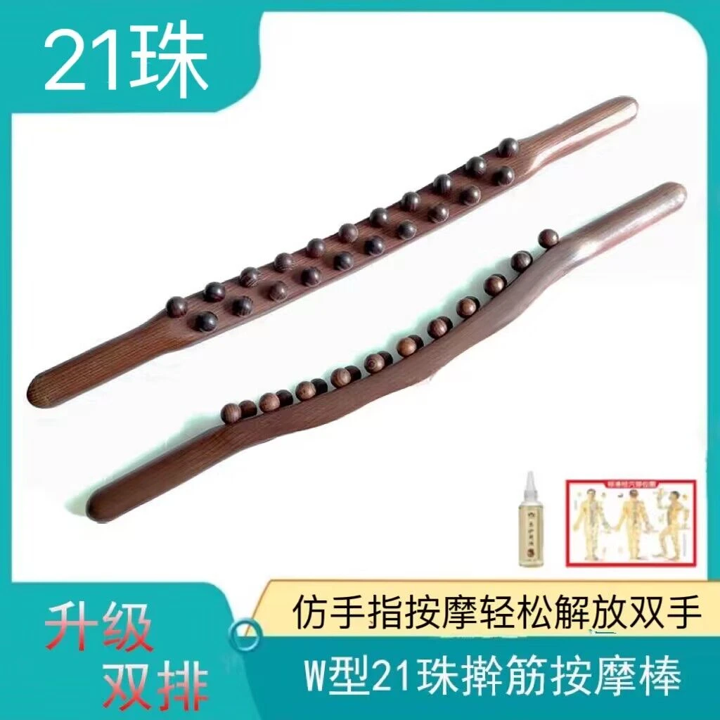 双排21珠擀筋棒交错珠子20珠擀筋棒榉木碳化按摩棒疏通肩颈颈椎