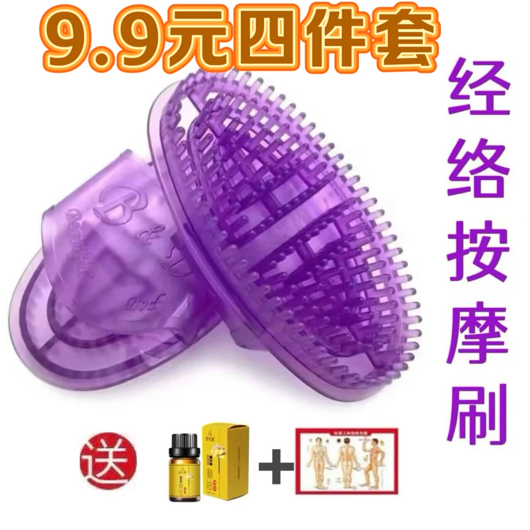 经络按摩刷魔蝎刷加厚软家用美容院专用多功能通经梳头大号头疗