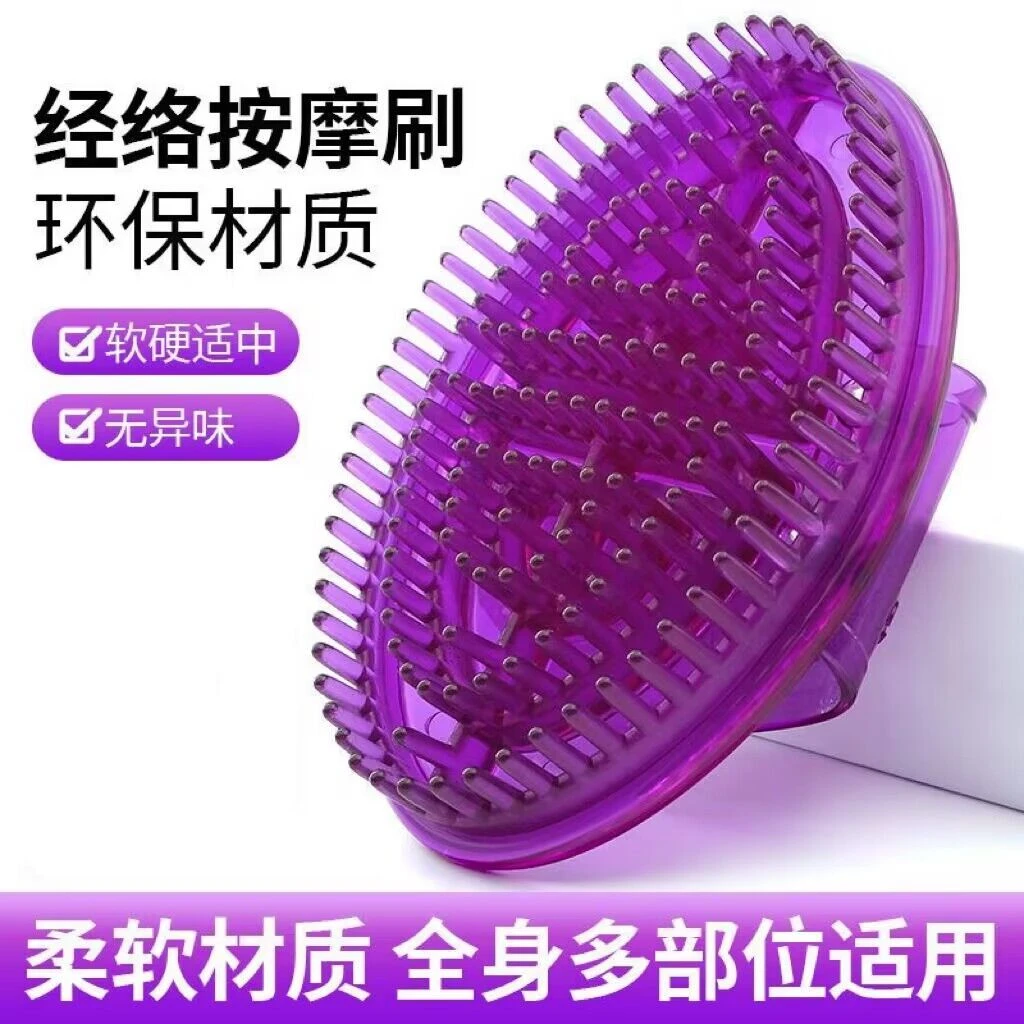 五行经络刷磁石按摩刷腿部身体通用按摩魔蝎美容院家用刷加厚便携