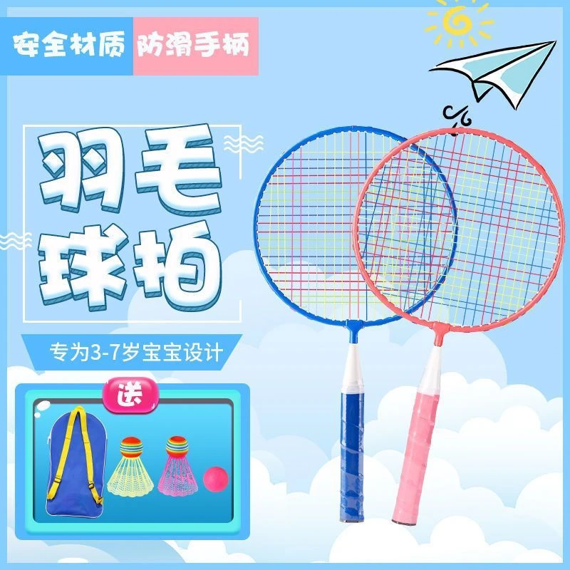儿童羽毛球拍小学生幼儿园初学耐打训练玩具3-12岁