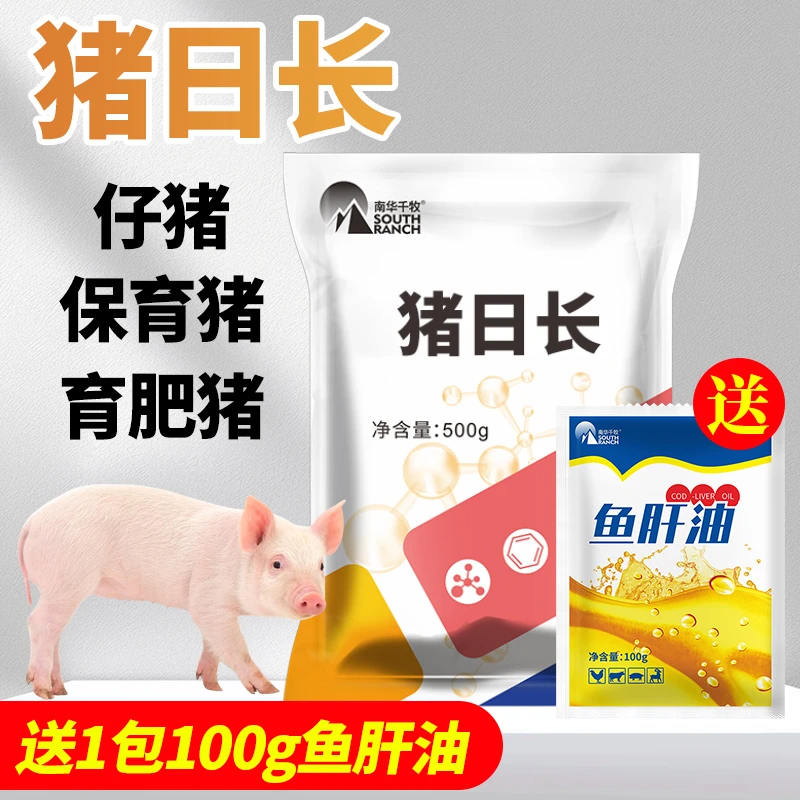 兽用猪日长猪牛羊鸡鸭鹅膘型好背脊宽长势好畜禽拌料微量元素