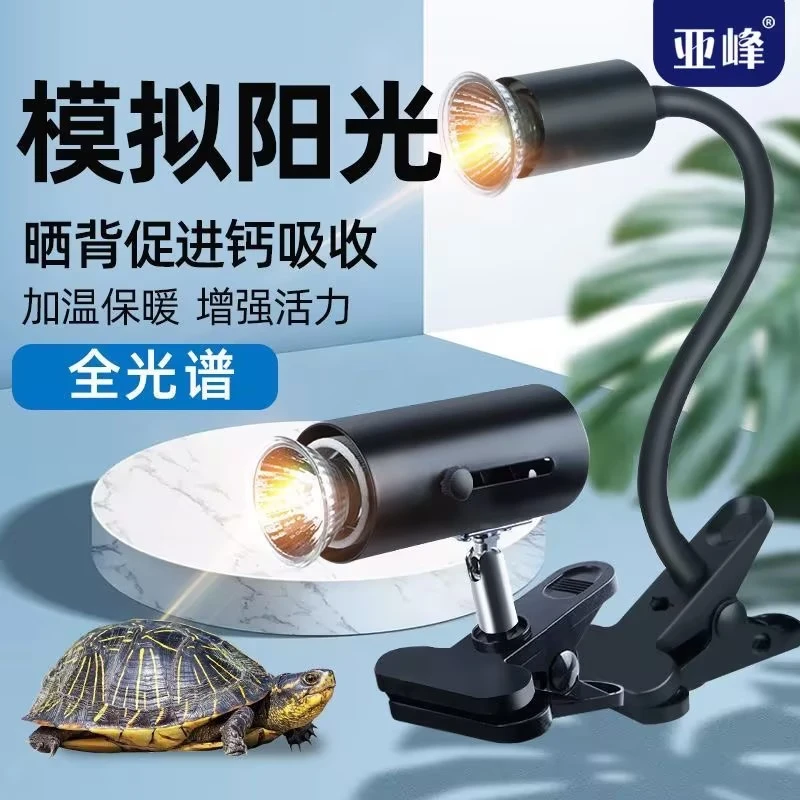 乌龟晒背灯加热灯促进钙吸收太阳灯晒龟灯uvb灯龟缸uva全光谱