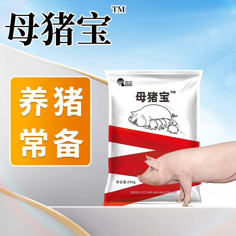 母猪宝后背母猪多产仔母猪保健猪用饲料添加剂