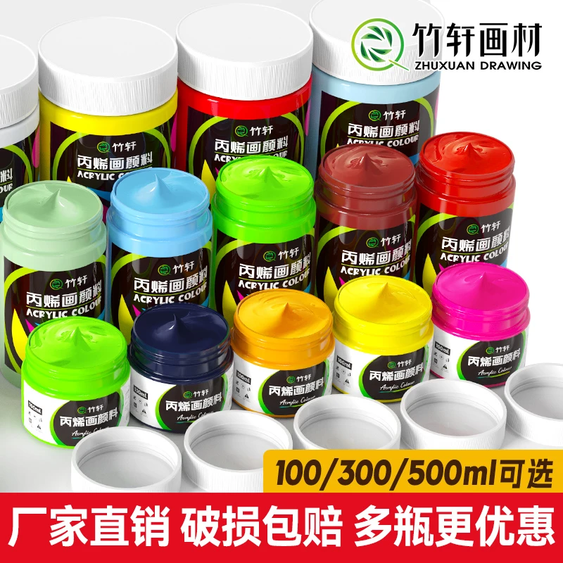 竹轩丙烯颜料100ml防水不掉色diy彩绘墙绘手绘画肌理涂鸦室外批发