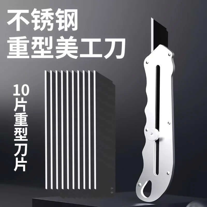 精致不锈钢美工刀全钢墙纸刀架加厚壁纸刀重型工业级裁纸防锈