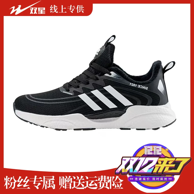 双星16004-3冬季爆款加绒休闲运动鞋