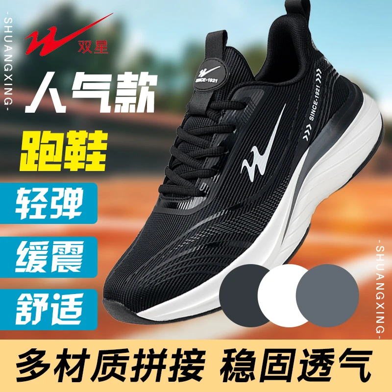 双星八特2025年百搭爆款轻便休闲运动鞋67018