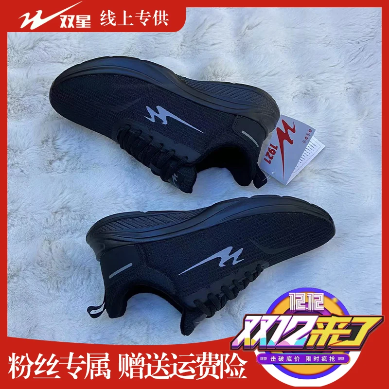 双星八特冬季加绒加厚男女同款休闲运动鞋67000-2