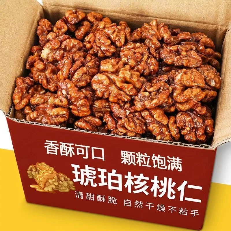 【新货降价】2023琥珀核桃仁云南纸皮核桃蜂蜜坚果干仁宿舍休闲零食