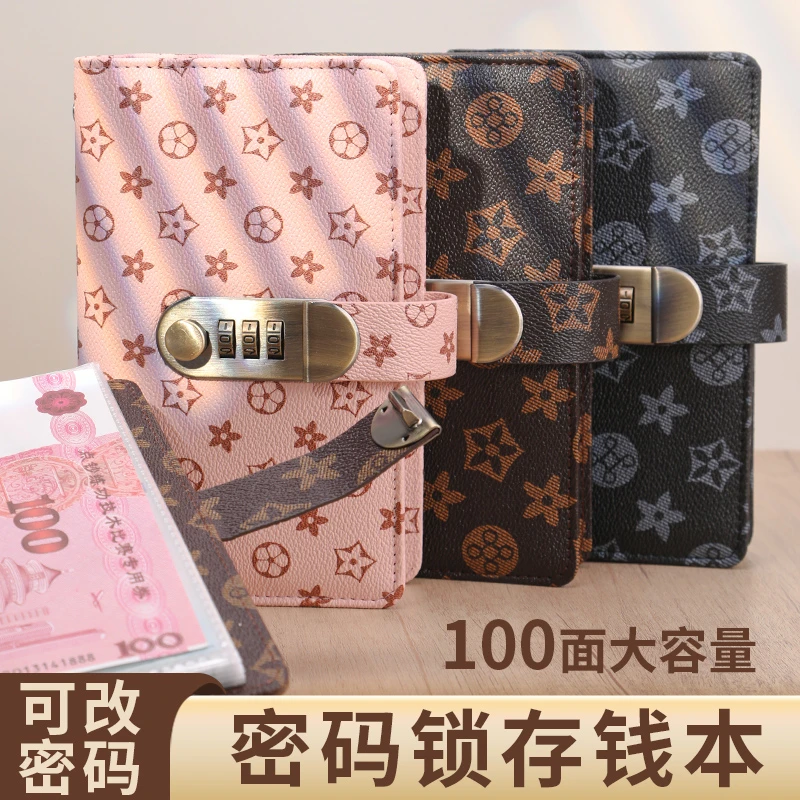 经典现金收纳收藏人民币保护套存钱笔记本本子