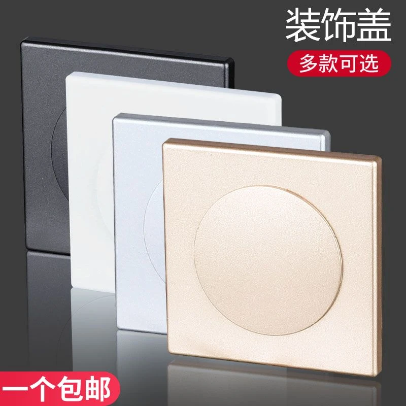 墙洞装饰盖空调孔电视墙洞网线孔遮丑盖方形86型开关插座遮挡盖