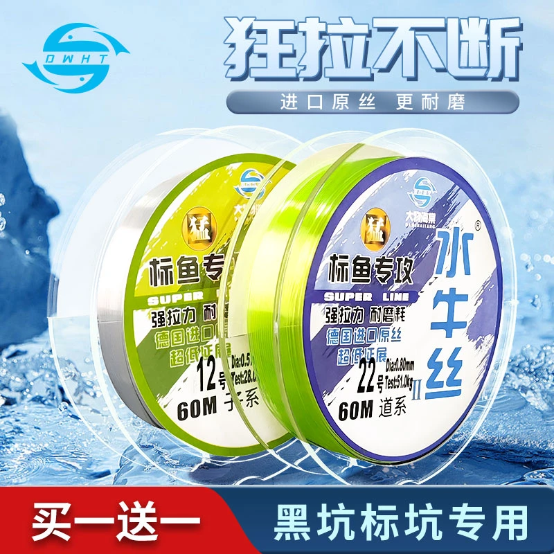 大物海棠水牛丝鱼线主线子线进口原丝透明超强拉力尼龙线主线正品