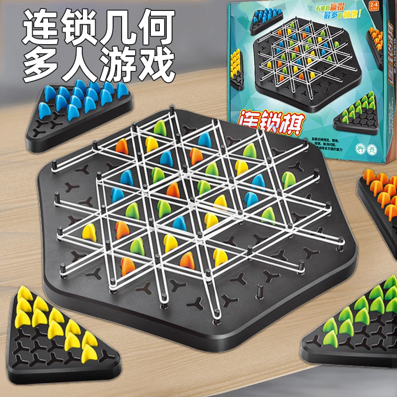 连锁棋桌面益智游戏家庭亲子互动游戏锻炼儿童逻辑思维益智玩具