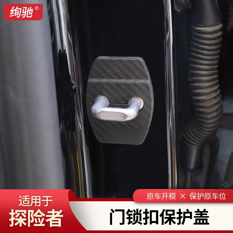 适用2025款福特探险者门锁扣保护盖改装配件车门锁盖装饰配件用品