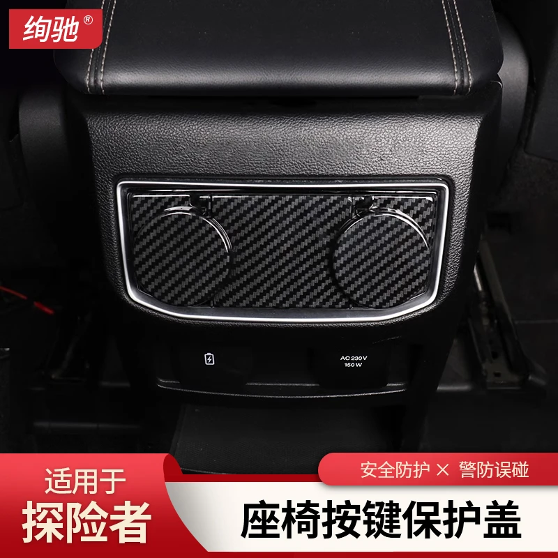 适用20-25款福特探险者后排按键旋钮保护盖空调饰框改装用品配件