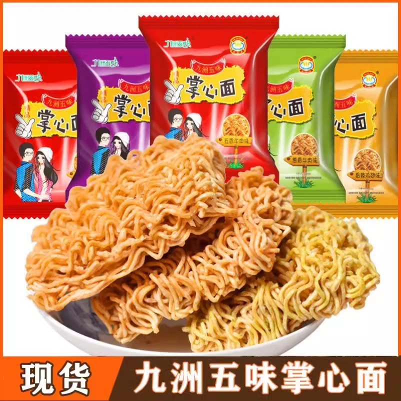 【9.9抢30袋】九洲五味掌心脆干吃干脆方便面整箱清真面网红小吃