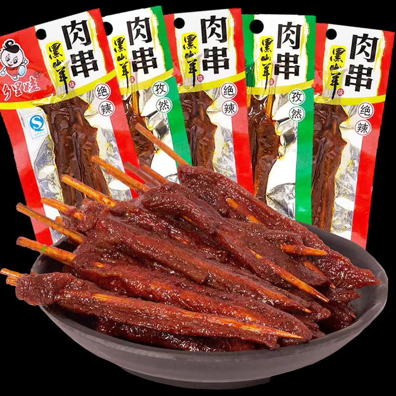 【17.9抢20袋】乡里娃肉串黑山羊味湖南绝辣味孜然味牙签肉麻辣