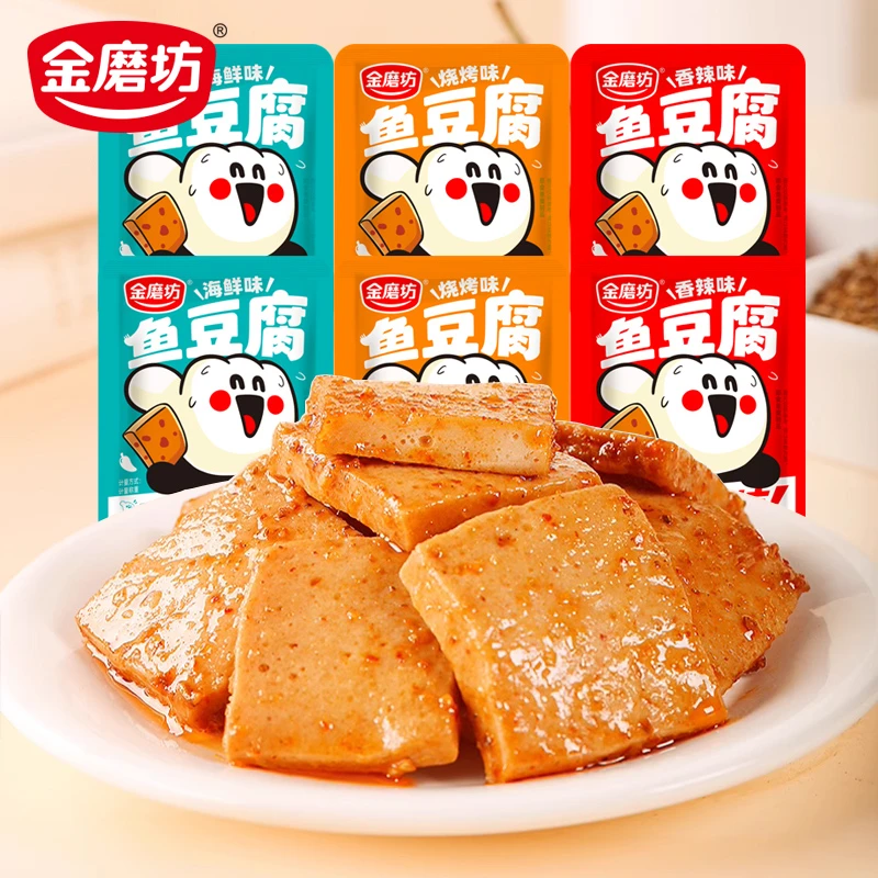 【8.9抢20袋】鱼豆腐金磨坊香辣烧烤海鲜味嫩豆腐解馋网红小零食