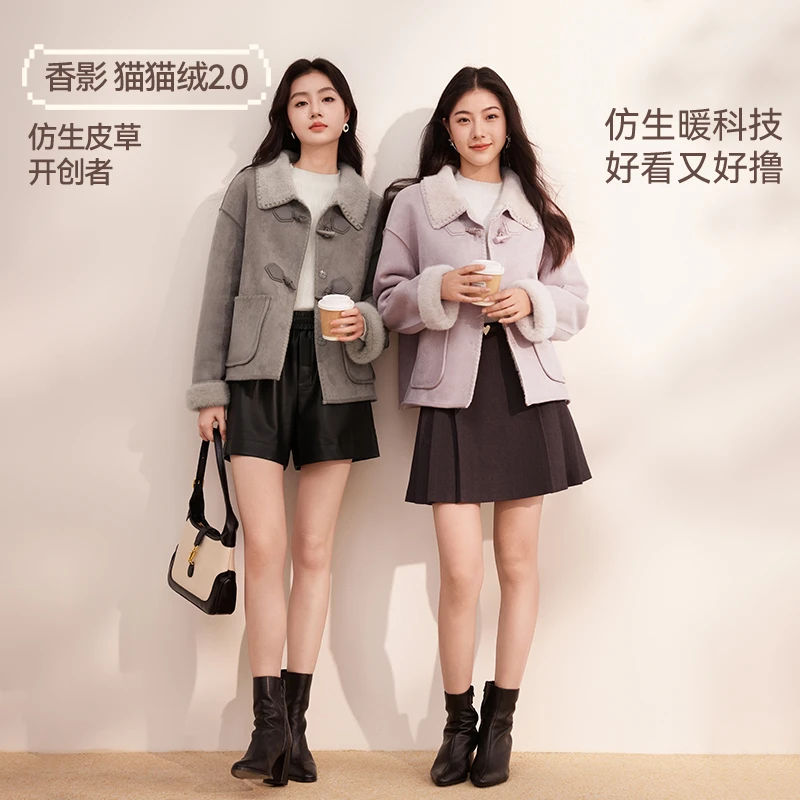 W844025短外套 香影毛绒仿生保暖短外套女秋冬小个子牛角扣外套