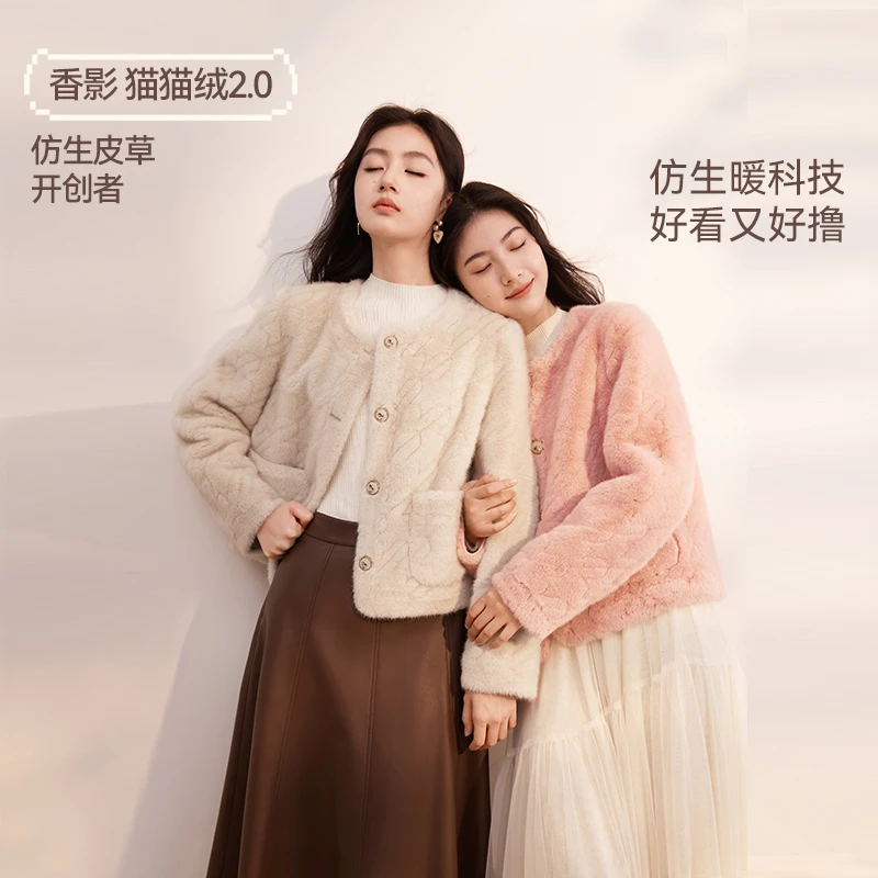 W844077短外套 香影【高级感】女秋冬毛绒环保毛毛外套