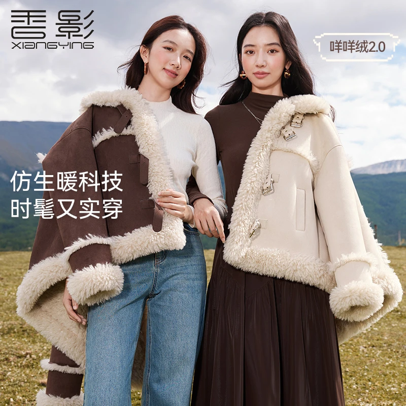 【小余专属】W844081短外套香影【高级感】绒外套女冬24新款羊羔
