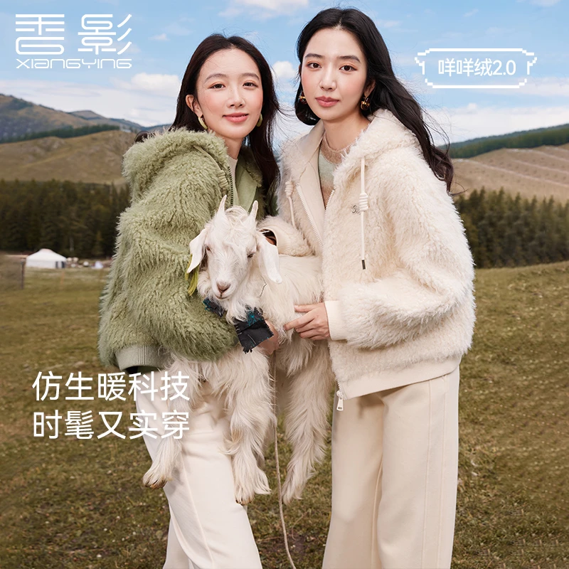 【直播专享】W844090短外套 香影毛绒外套女2024秋冬新款