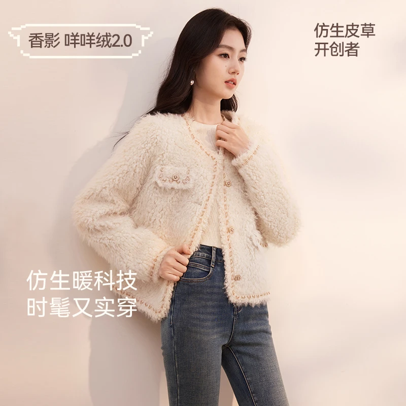 【小余专属】W844084短外套香影小香风女2024冬装新款毛绒短外套