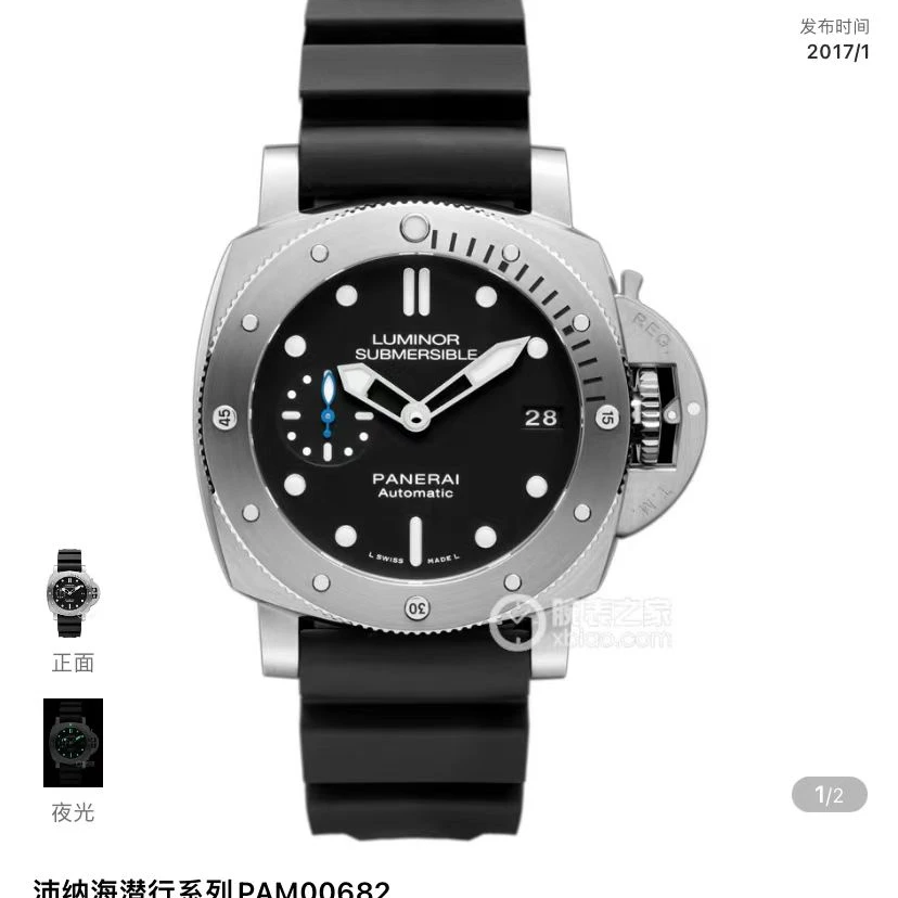 99新 Panerai/沛纳海 潜行系列/公价72400/表径42/男士腕表