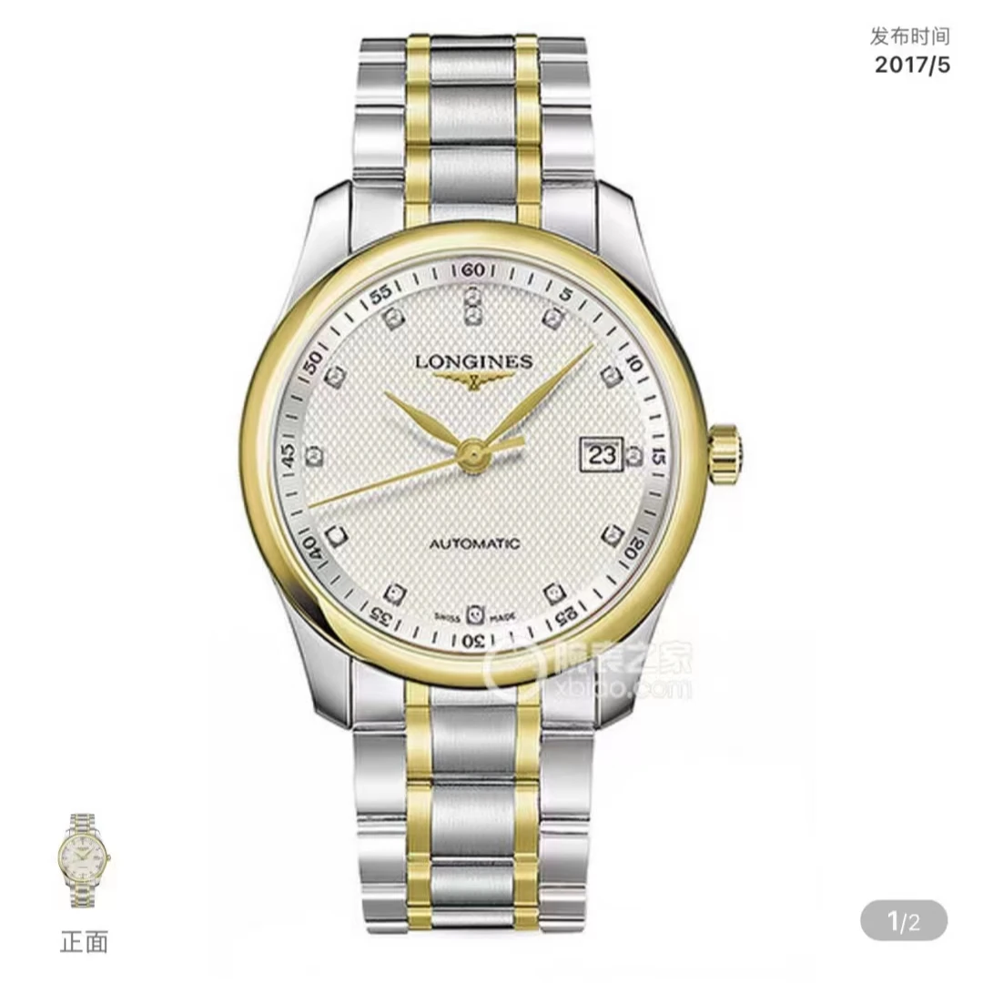 全新未使用 Longines/浪琴 制表传统系列/表径41/公价33700/腕表