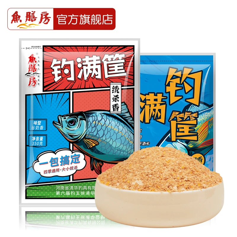 【新品爆款】新品钓满筐腥香鱼饵香饵四季可用一包搞定成团通用垂钓