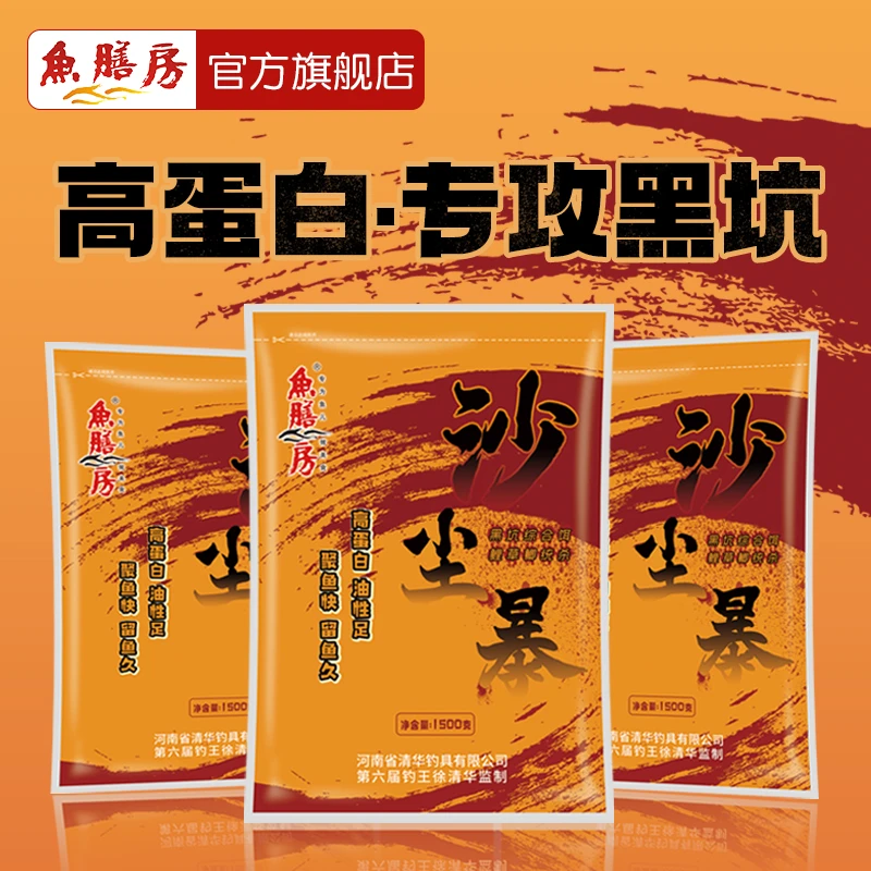 鱼膳房新品沙尘暴鲫鱼鲤鱼黑坑散炮偷驴高蛋白3斤大包装