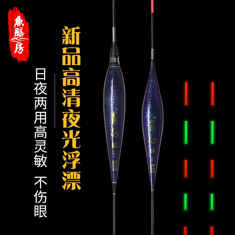 鱼膳房【直播间专属】青花浮漂夜光漂DA21系列垂钓纳米浮漂