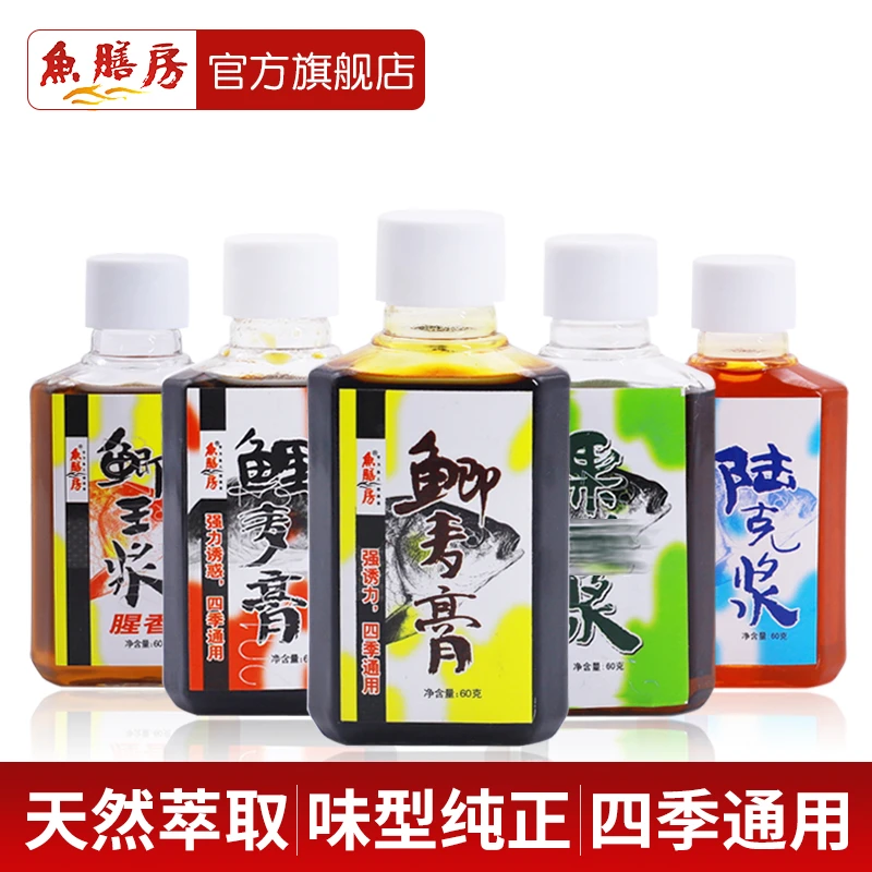 【直播间专属】钓鱼鲫麦膏黑坑野钓鲫鲤鱼添加剂