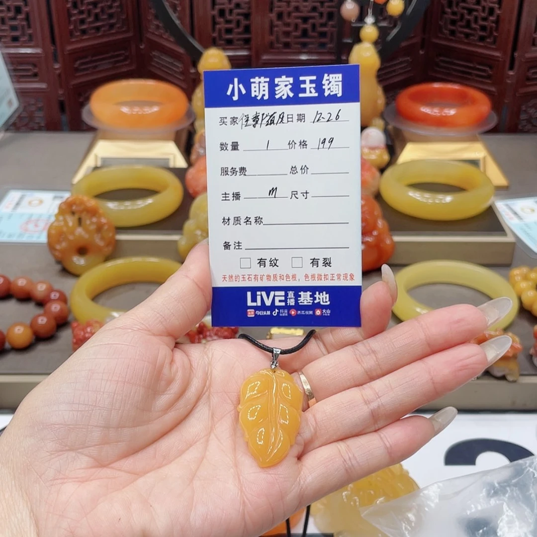 【闪购商品】石英质玉（黄龙玉）颈饰未镶嵌往***T