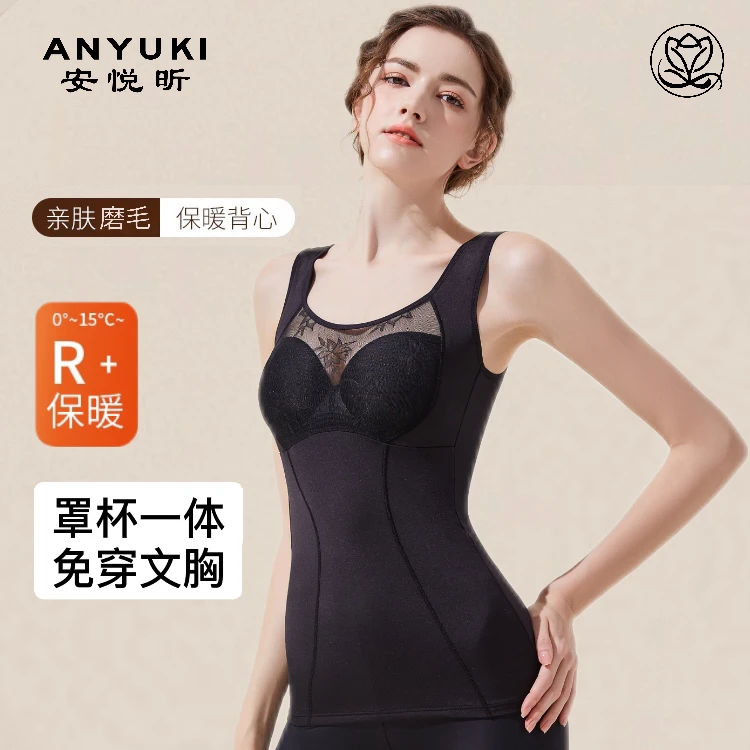 Anyuki冬季0-10℃恒温保暖带罩杯打底背心磨毛恒温微塑身透气托胸