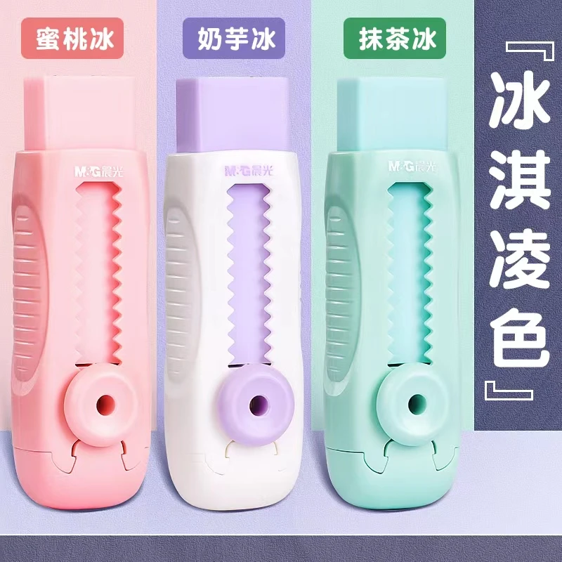M&G/晨光晨光推拉橡皮学生专用少屑干净不留痕儿童推动式伸缩橡皮