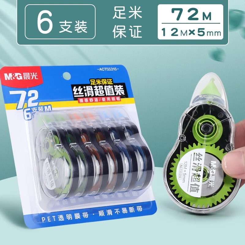M&G/晨光【活动装修正带】大容量小学生初中实惠装白色无痕修正带