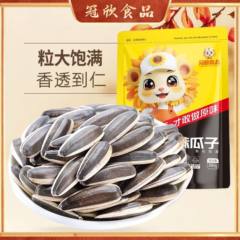 冠欣原味瓜子大颗粒正宗薄皮厂家直销休闲炒货新鲜小零食葵花籽