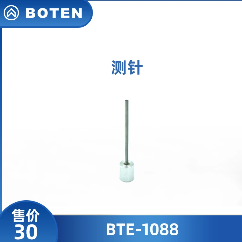 博特恩测量工具测针耐磨耐用