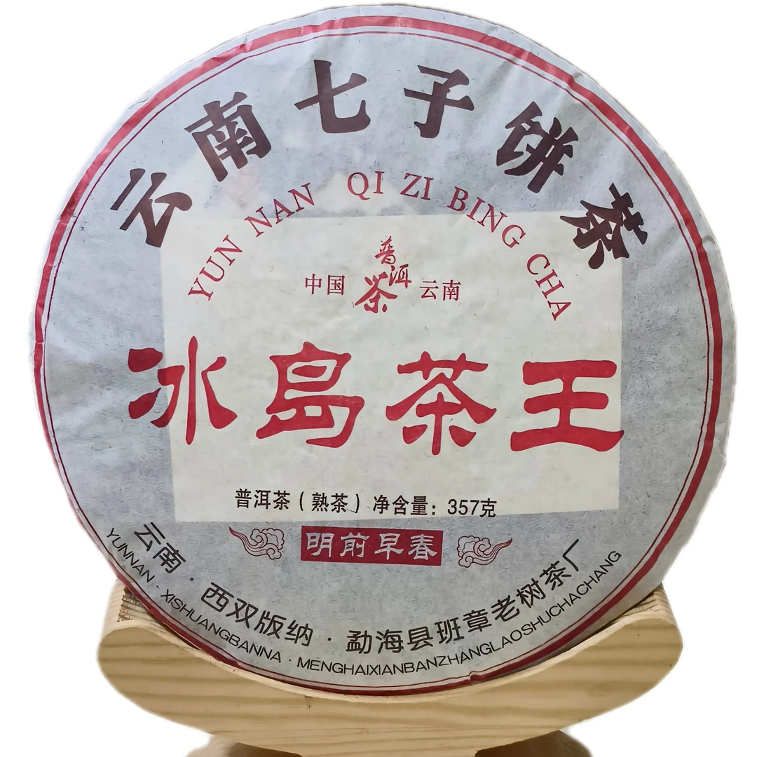 2012年冰岛茶王熟汤色红润油亮透彻，口感厚重，水稠饱满，耐泡