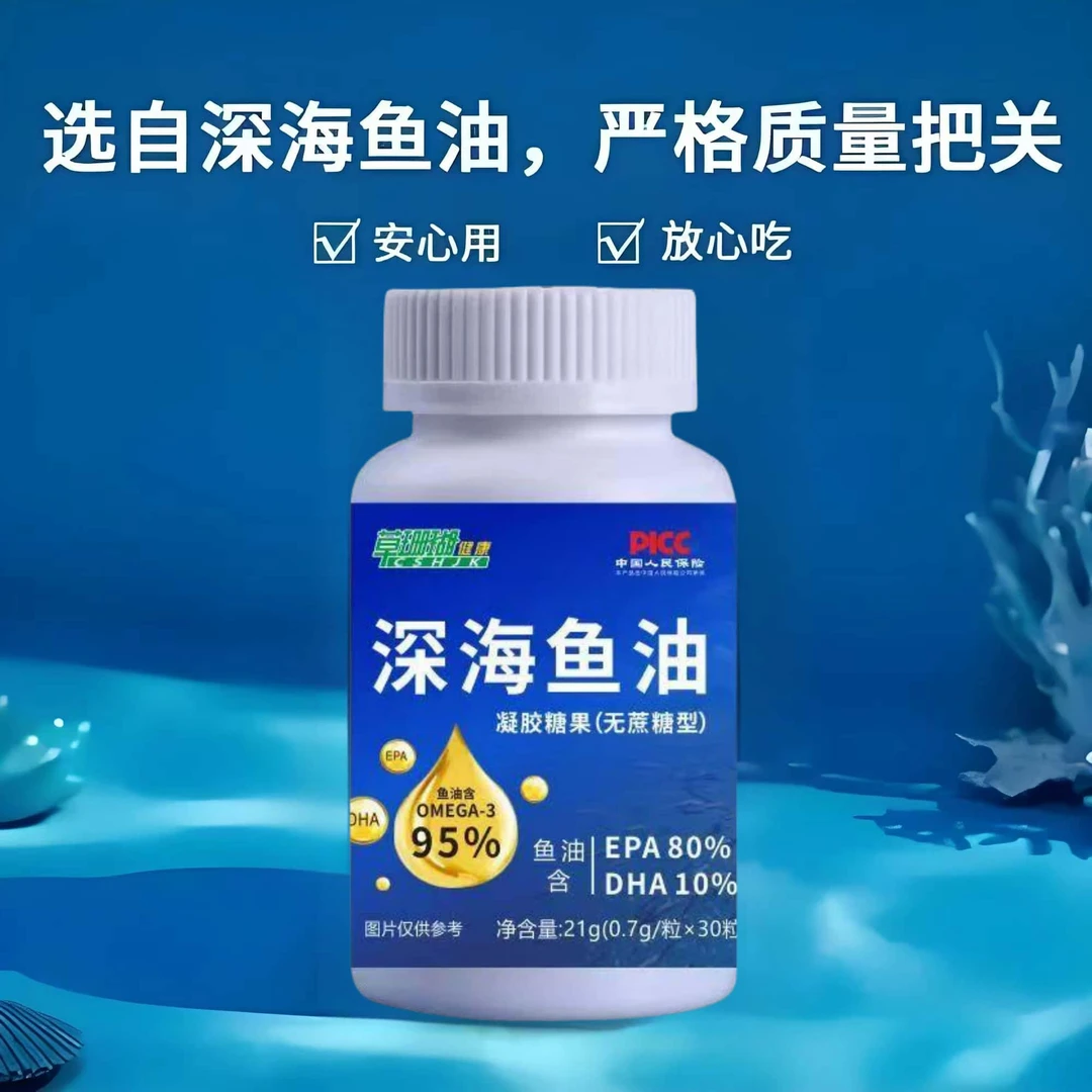 深海鱼油omega-3=95%