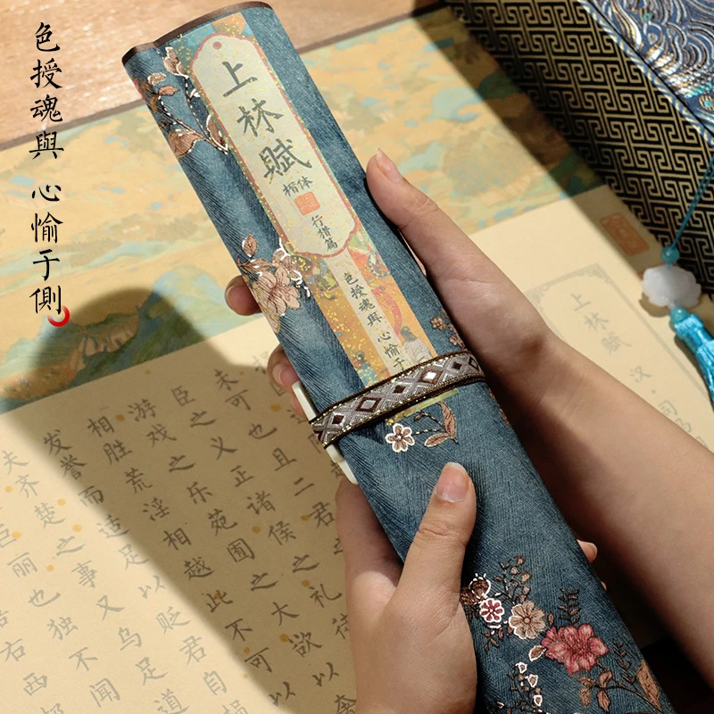 上林赋字帖全篇五米瘦金体临慕钢笔毛笔礼盒手卷抄写书法创作