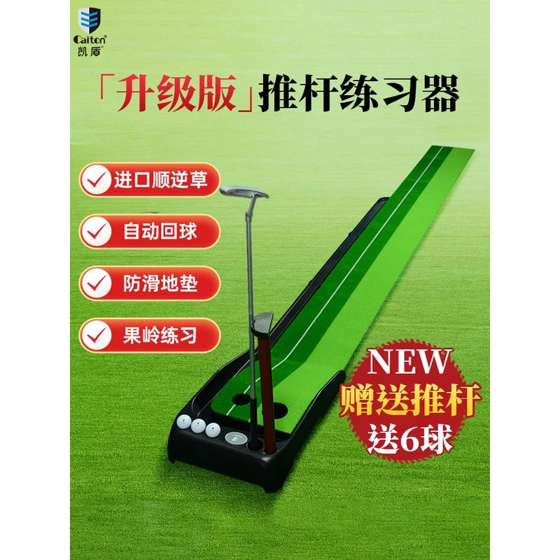 caiton 高尔夫推杆练习器 办公室家庭用室内迷你果岭儿童练习毯垫
