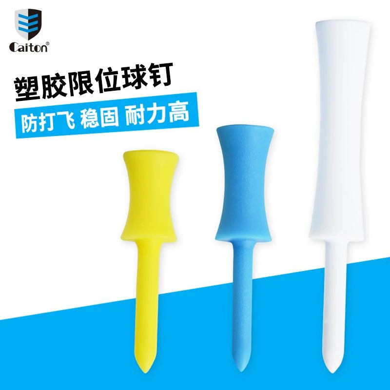 caiton凯盾高尔夫球限位球Tee塑料高尔夫球钉耐用球托35支装