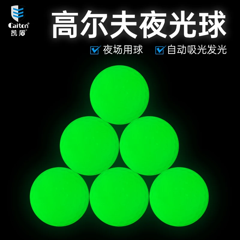 caiton高尔夫夜光球夜场打球必备白天自动吸光发光荧光球夜用球