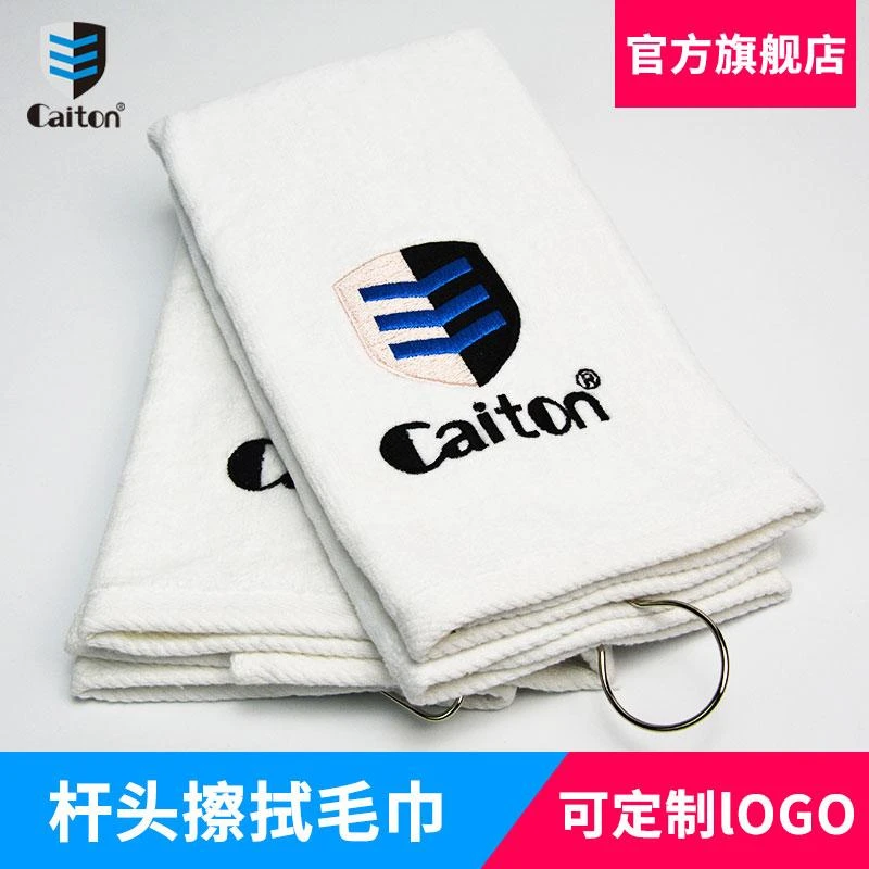 Caiton凯盾高尔夫毛巾全棉速干带挂钩golf毛巾擦拭杆头运动球巾
