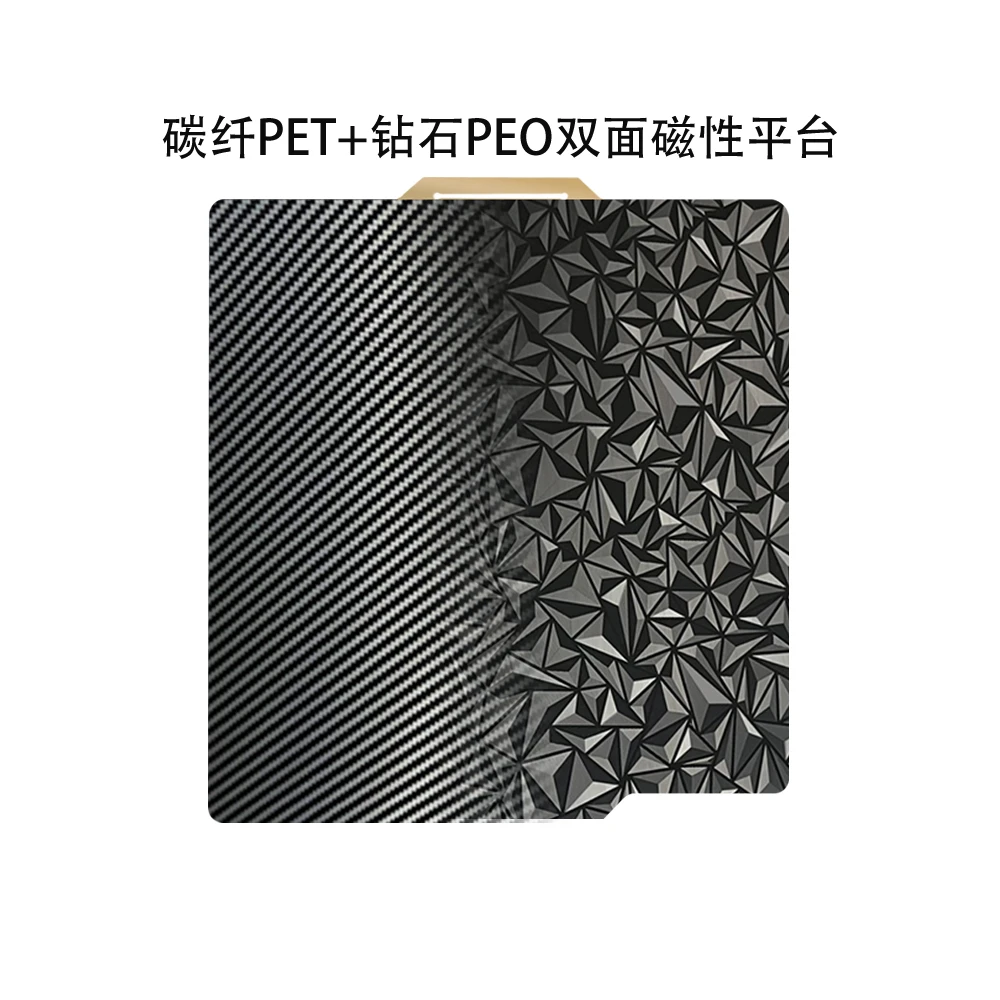 拓竹X1C/P1S弹簧磁性钢板双面3D打印机面板喷涂磨砂碳纤维PEI