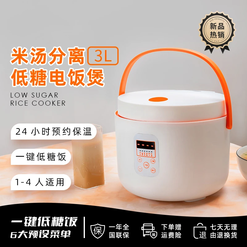 DEPA德帕低糖电饭煲3L高端触屏1-5人陶瓷釉球胆电饭锅米汤分离