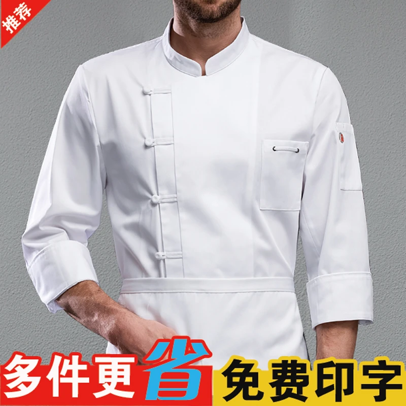餐饮酒楼厨师工作服男长袖秋冬装中式饭店厨房烘焙复古工衣女定制