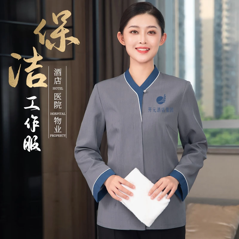 保洁员工作服春秋款高端酒店宾馆客房家政阿姨物业保洁服套装定制